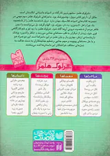 پرونده های شرلوک هلمز جلد بیست و هفتم زنی با صورت پنهان